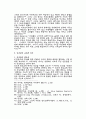 라인홀드 니버 연구 8페이지