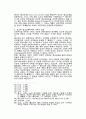 라인홀드 니버 연구 9페이지