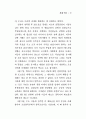 민중신학의 전개와 형성 15페이지