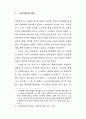 민중신학의 전개와 형성 22페이지