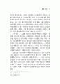 민중신학의 전개와 형성 25페이지