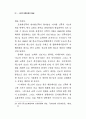 민중신학의 전개와 형성 42페이지
