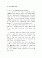 민중신학의 전개와 형성 50페이지