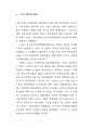 민중신학의 전개와 형성 58페이지