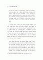 민중신학의 전개와 형성 60페이지