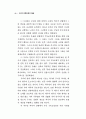 민중신학의 전개와 형성 70페이지