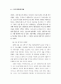 민중신학의 전개와 형성 82페이지
