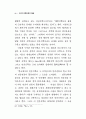 민중신학의 전개와 형성 84페이지