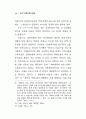 민중신학의 전개와 형성 94페이지