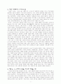 레오나르도 보프(Leonardo Boff)의 해방자 예수 4페이지
