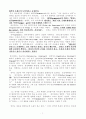 하이데거의 해석학의 영향 2페이지
