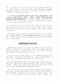 하이데거의 해석학의 영향 4페이지