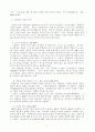 하이데거의 해석학의 영향 5페이지