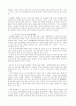 하이데거의 해석학의 영향 7페이지