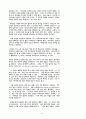 하이데거의 해석학의 영향 14페이지