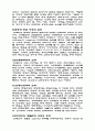 미래사회와 미래교회 4페이지