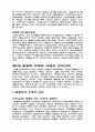 미래사회와 미래교회 7페이지