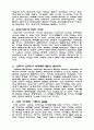 미래사회와 미래교회 15페이지