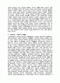 미래사회와 미래교회 16페이지