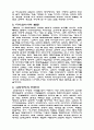 미래사회와 미래교회 17페이지