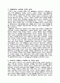 미래사회와 미래교회 21페이지