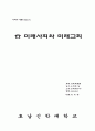 미래사회와 미래교회 24페이지
