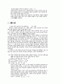 바르멘 신학 선언 10페이지