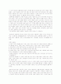 바르트 강의 2페이지