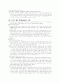 바르트 강의 16페이지