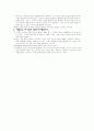 바르트 강의 28페이지