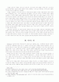 바울에게 있어서의 십자가 이해 7페이지
