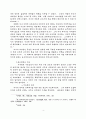 분단시대 남방유다의 부흥운동과 영적원리 4페이지