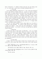 분단시대 남방유다의 부흥운동과 영적원리 5페이지