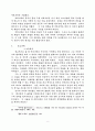 분단시대 남방유다의 부흥운동과 영적원리 8페이지