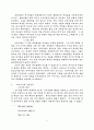 분단시대 남방유다의 부흥운동과 영적원리 9페이지