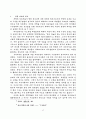 분단시대 남방유다의 부흥운동과 영적원리 17페이지