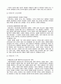 성경의 세계관 4페이지