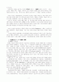 성경의 세계관 6페이지