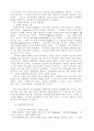 성경의 세계관 7페이지