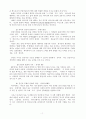 성경의 세계관 8페이지