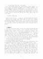 성경의 세계관 9페이지