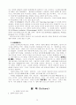 성경의 세계관 10페이지