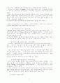 성경의 세계관 12페이지