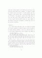 성경적 인식론에 기초한 기독교 교육 13페이지