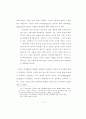 성경적 인식론에 기초한 기독교 교육 20페이지