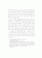 성경적 인식론에 기초한 기독교 교육 24페이지