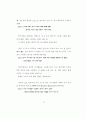 성경적 인식론에 기초한 기독교 교육 30페이지
