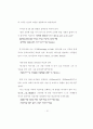 성경적 인식론에 기초한 기독교 교육 35페이지