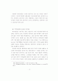 성경적 인식론에 기초한 기독교 교육 40페이지
