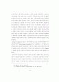 성경적 인식론에 기초한 기독교 교육 44페이지